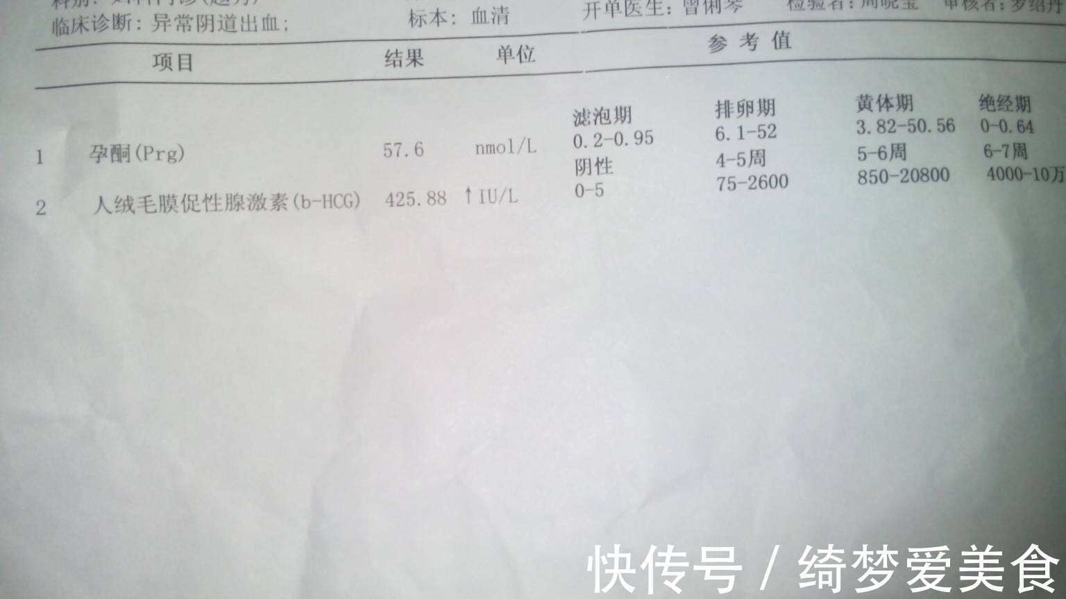 指标|刚怀孕,第一次孕检别盲目,只要这3项指标正常,胎儿就是健康的