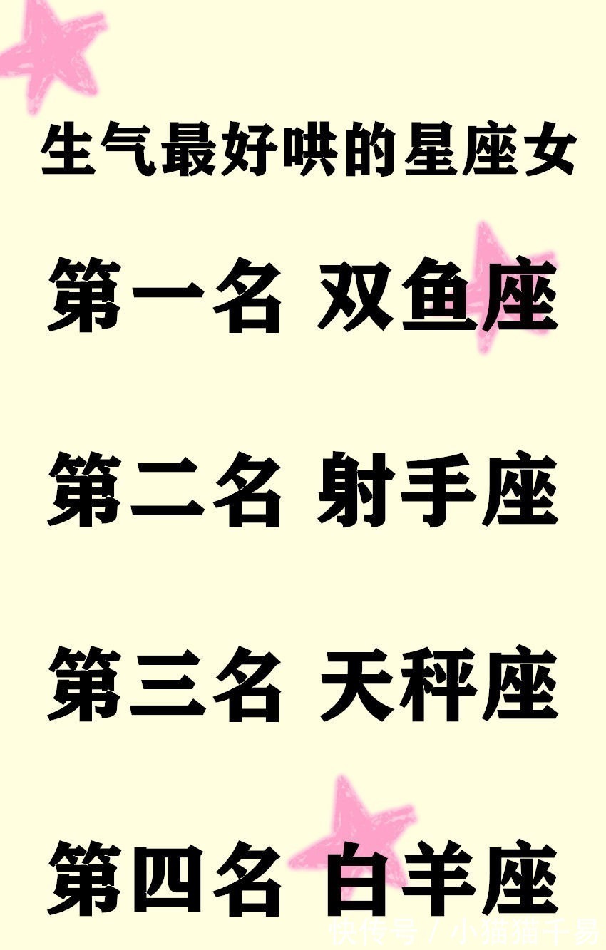 永远在一起|十二星座女孩子们最崇拜什么类型的男人？迷之欣赏，自加闪光点