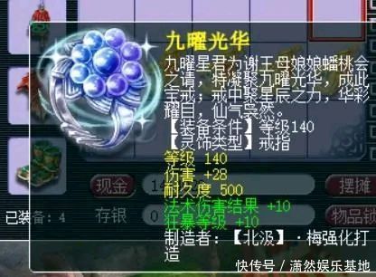 鉴定|梦幻西游：工地男梭哈工资鉴定150级武器，只求赚多点钱回家相亲