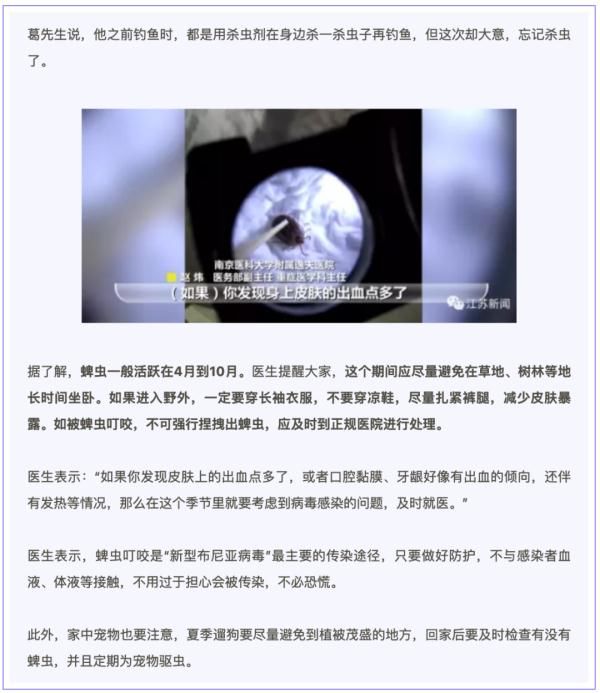 软蜱|紧急提醒!端午出行注意这种小虫