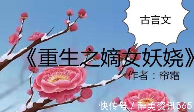 衣香|《金陵春》《衣香》《重生之嫡女妖娆》《嫡长女》《君九龄》好看