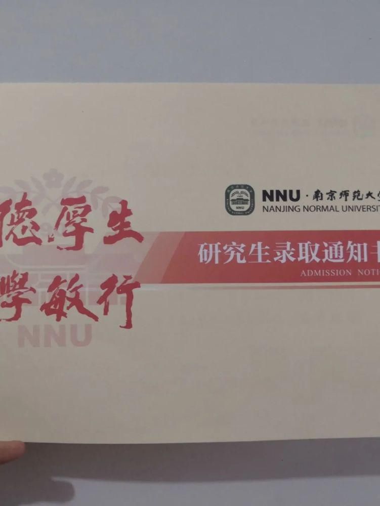 师范大学|看完不要太有干劲！53所高校通知书长这样