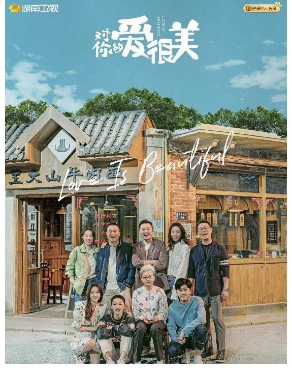 张嘉益|张嘉益新剧跟刘敏涛闪婚，给沙溢养孩子？《对你的爱很美》定档