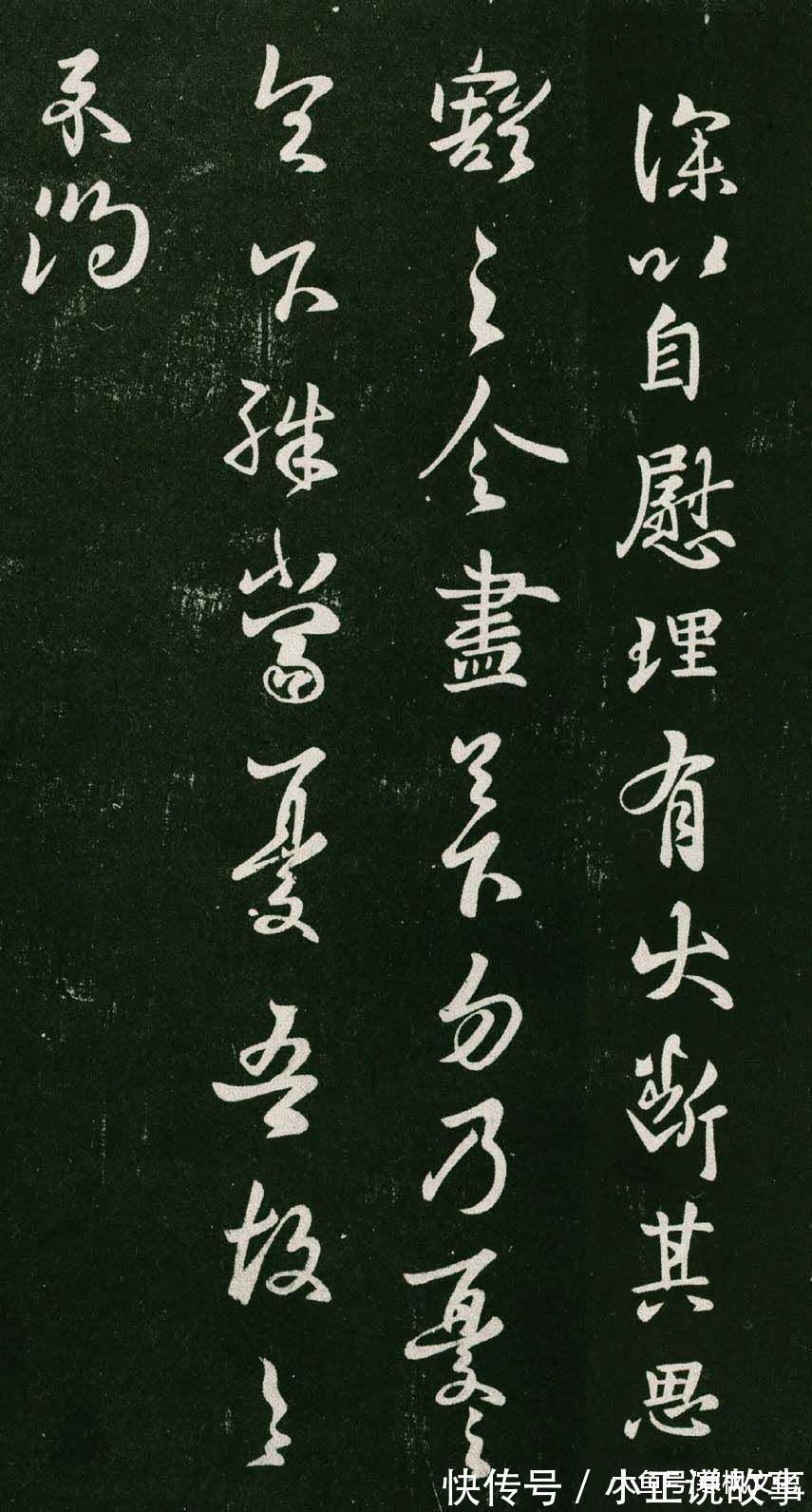 宝晋斋帖#除了《兰亭序》, 王羲之还有40多幅行书名作传世