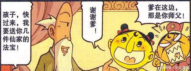 星太奇:奋家三子各有所长,老大戗菜刀,老二爆米花,老三看漫画