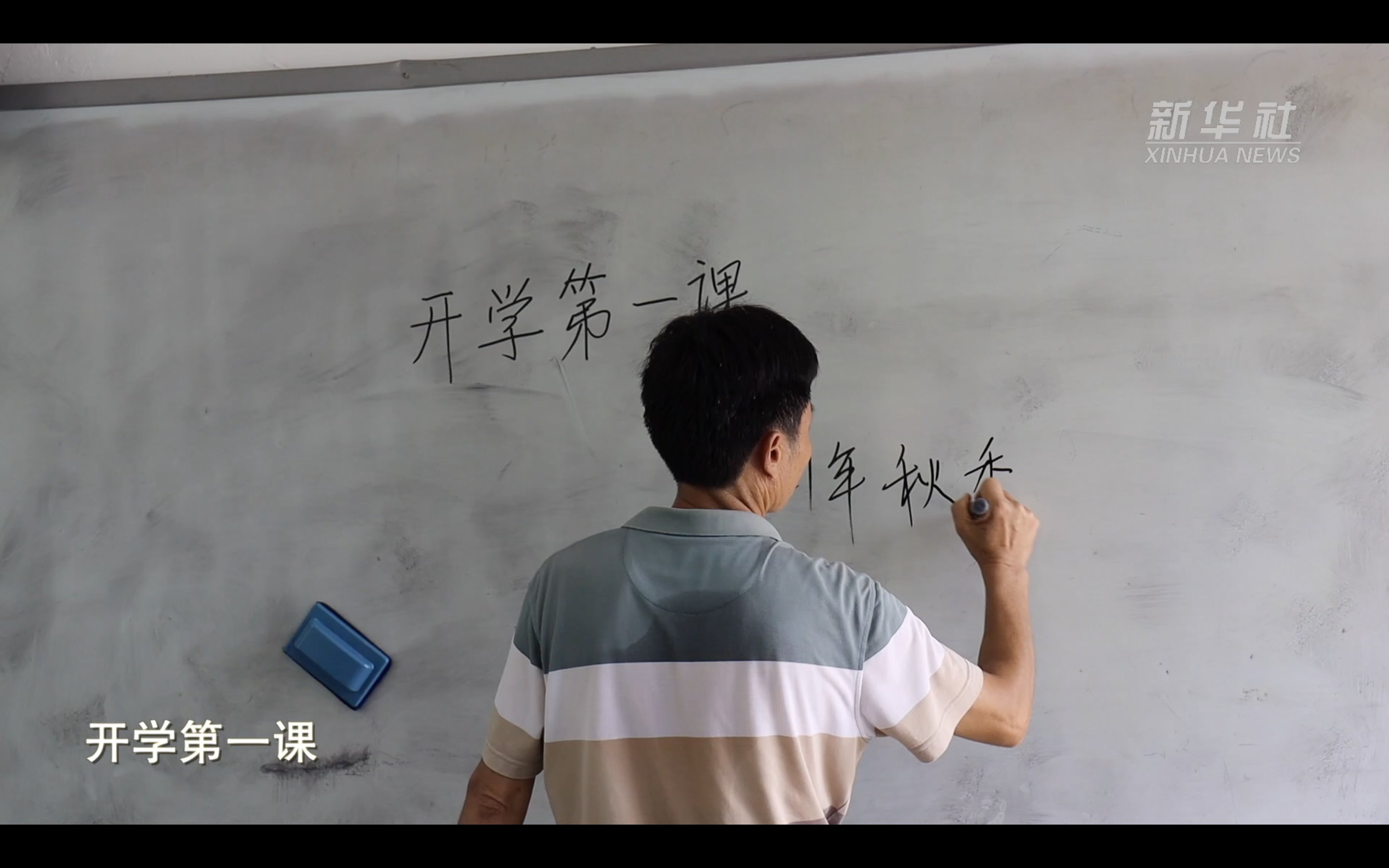 吴龙|悬崖上的开学