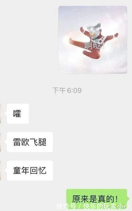 归来的奥特曼|哈哈哈哈哈,千万不要给男生发任何奥特曼表情包