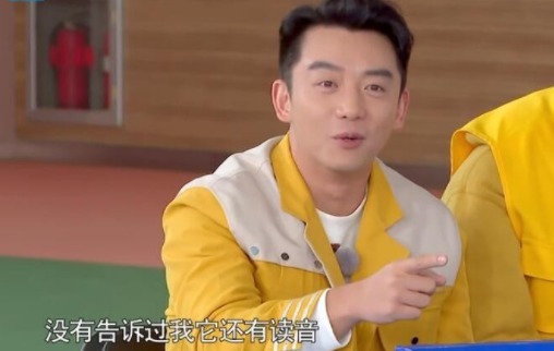明星们的文化功底堪忧! Angelababy不认识“垚”字, 白鹿却一口答出
