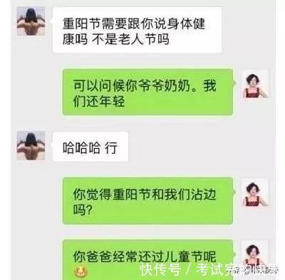 |幽默笑话：我爸催婚，无奈租了个媳妇，回家爸爸一看呆住了