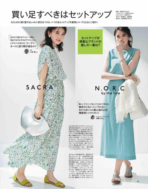 最流行|今夏最流行的“日系穿法”,我都总结在这了,买衣服前不妨先看看