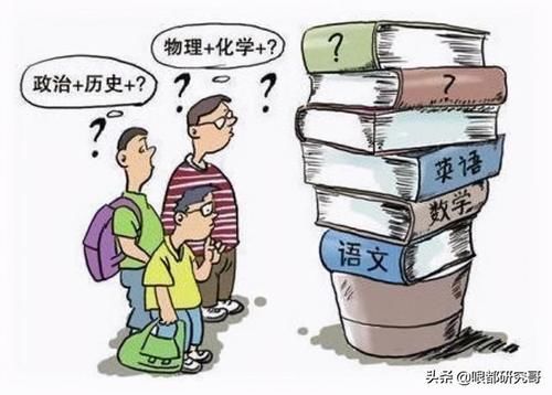 人少|用数据说话：你知道今年高考各学科有多少人选吗？给你做个参考吧