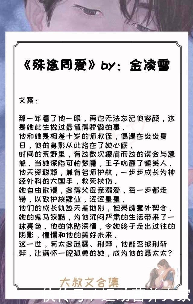 五本大叔文合集，民国清贫女学生和腹黑商政界清贵大佬