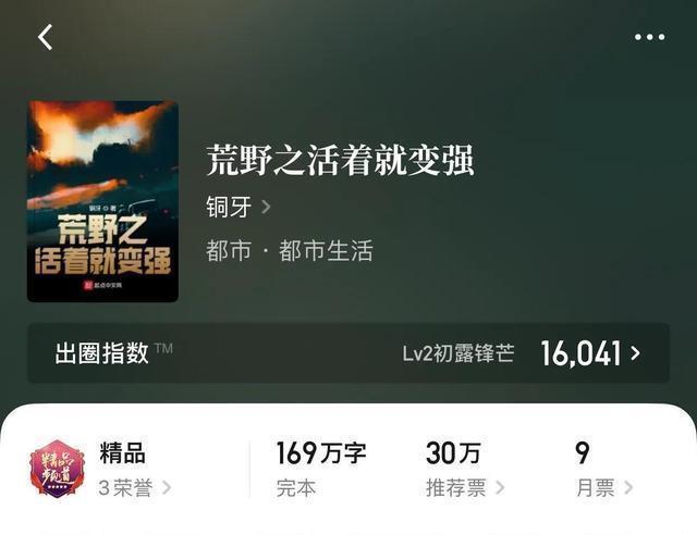 几本逍遥在田野的种田小说,此种田乃真种田,而非彼种田