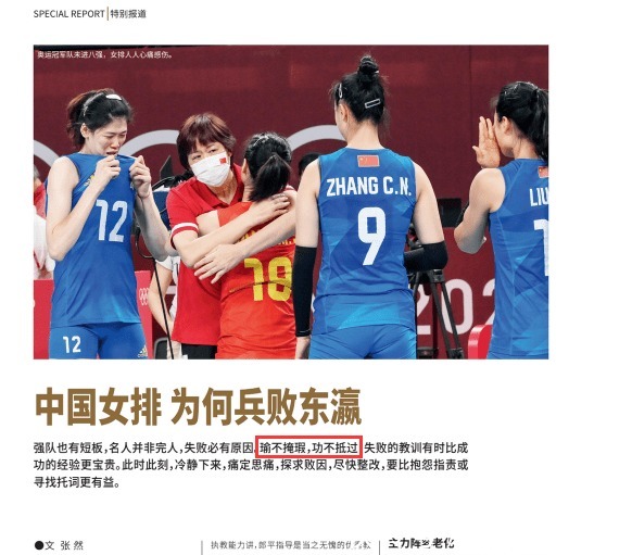 灵魂|4点灵魂拷问女排泰斗!为何直指郎平称功不抵过?落井下石太可悲