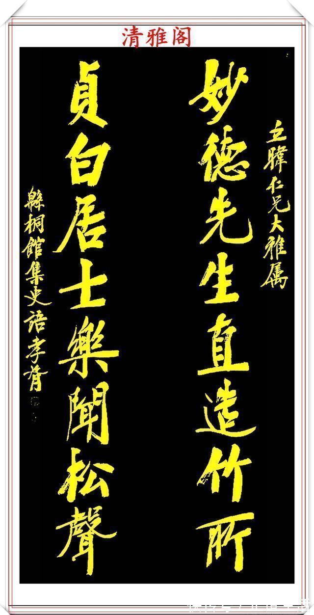 行书&民国著名书法家郑孝胥，行书真迹欣赏，笔格超逸遒劲幽古，好书法