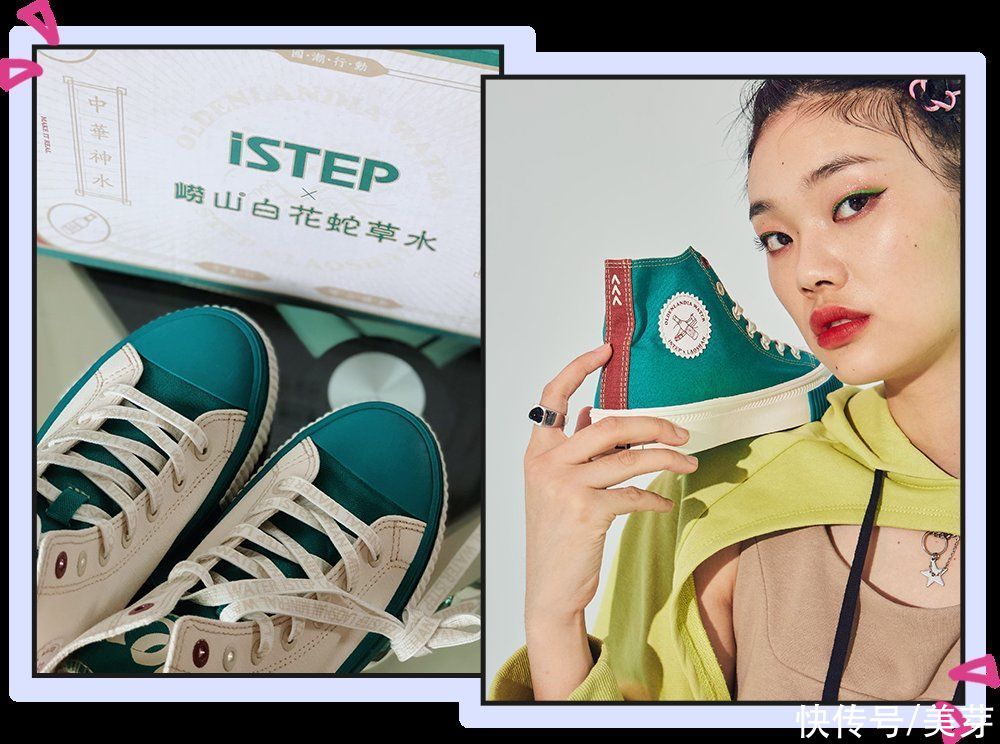 穿球鞋的女生，真的很土吗？