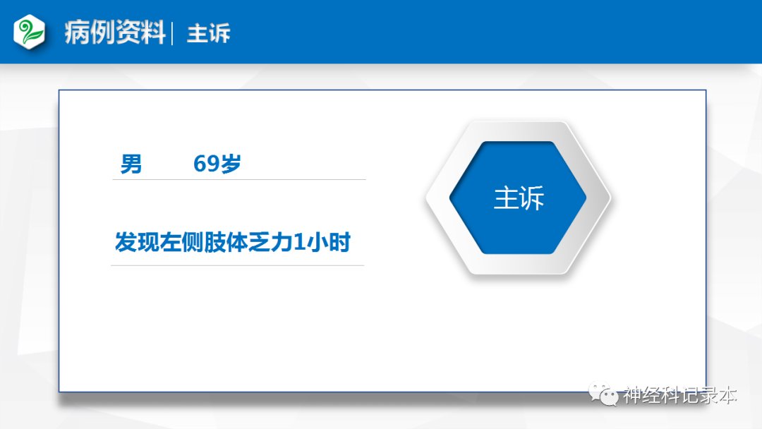 溶栓|特殊情况下静脉溶栓决策两例