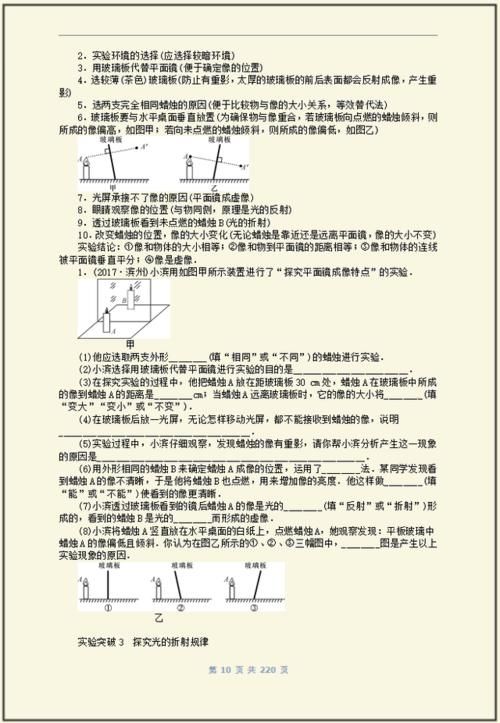 初中物理：8-9年级课后章节梳理+练习，期末考前绝佳复习资料