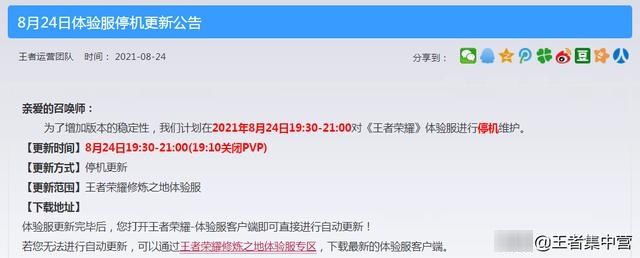 阿轲|体验服7位英雄调整，售价588的他重做，拥有鲁班被动，平a带末世