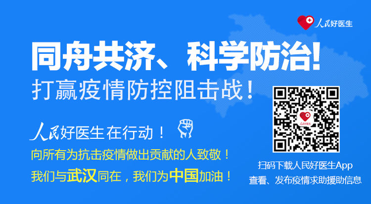 医学影像|【人民好医生-白衣守护260】郑大二附院派出第5批救治医疗队，驰援武汉我们在行动