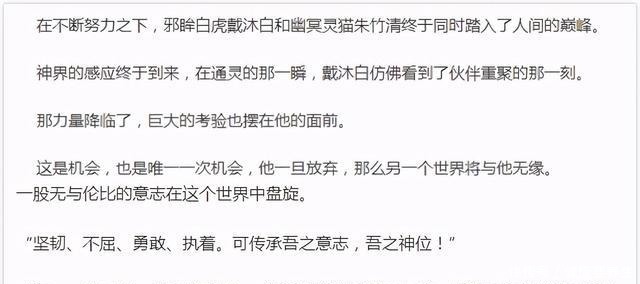 戴老大的神位是自创的唐三是在下输了，这就带着小舞退群好吧