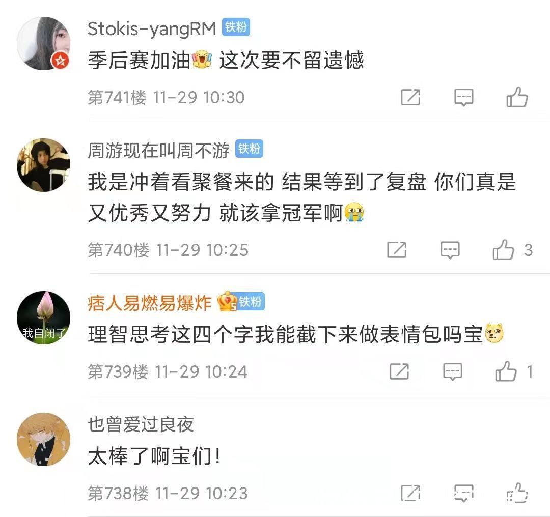 EstEstar统治力恐怖，凌晨一点不聚餐还复盘，粉丝：你们就该拿冠军