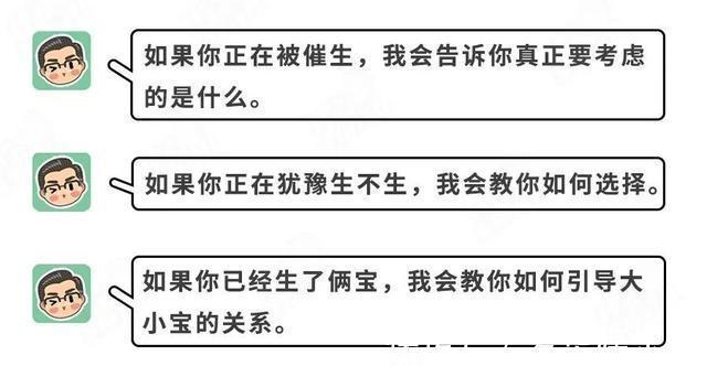 大小宝|不生二胎，老了会后悔吗？4个指标，给你标准答案