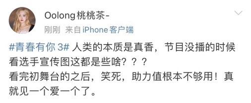 听完李荣浩说的这句话，瞬间懂了《青你3》新赛制的深意