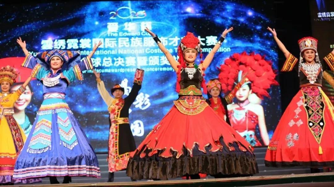 2020“爱华杯”雲绣霓裳国际民族服饰才艺大赛全球总决赛暨颁奖礼成功举办