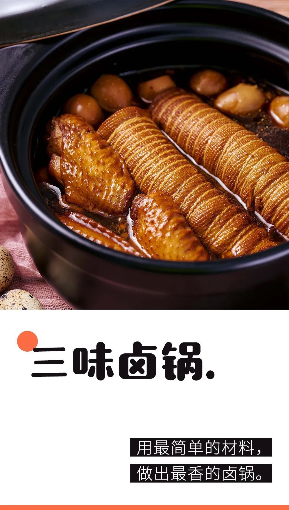 邻居|最简单的卤菜方子,3种香料卤出饭店味!香到邻居都想端走