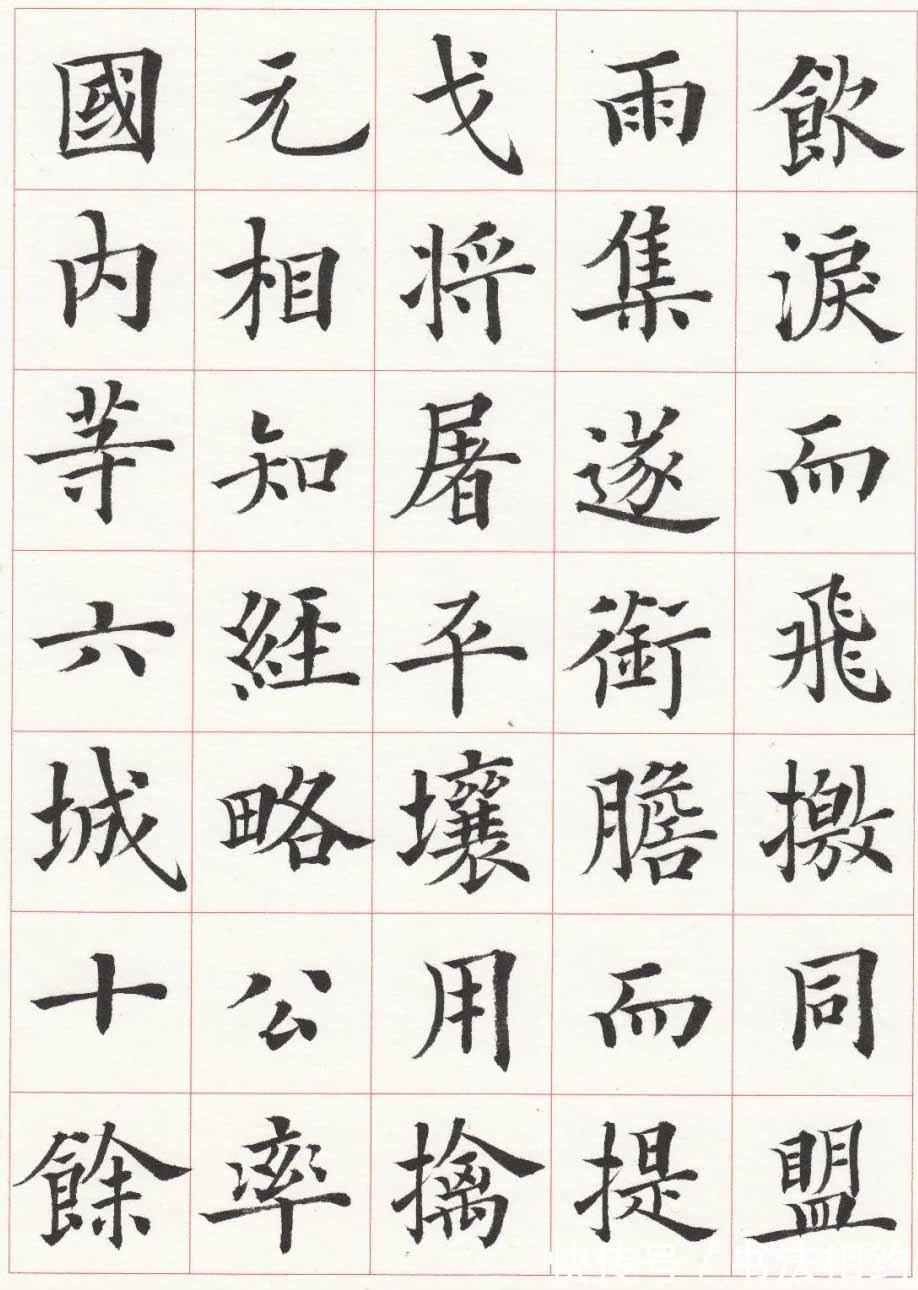 卢中南@这样的楷书你会给赞吗?戴卫华的楷书有高古精逸之气,书风尚雅