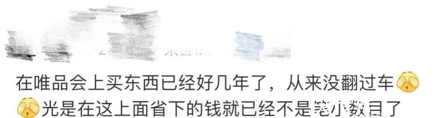 山姆|这就是唯品会大牌便宜的原因!讨论的人很多,知道真相的很少