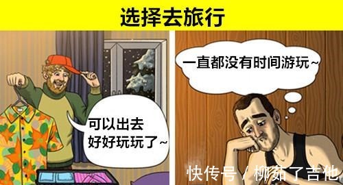 农村|通过9幅漫画向你展示现如今城市与农村所存在的真实不同