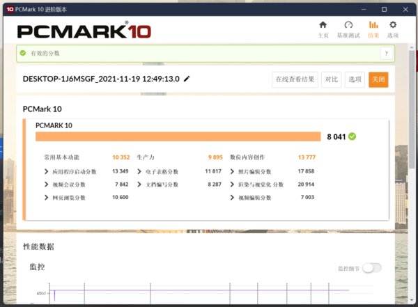 评测|2021年最佳装机推荐！昂达Z690魔剑版主板评测