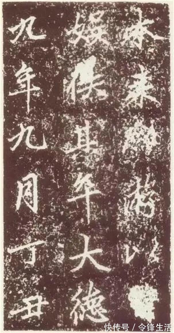 卢挚!赵孟頫《元故敬君墓碣铭并序》晚年力作