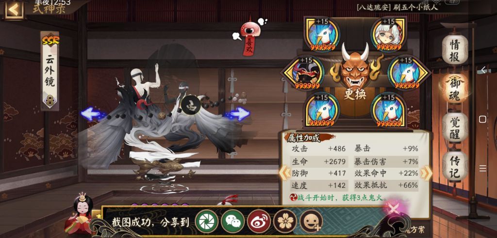 胜率|阴阳师：84胜率，30*低保攻略