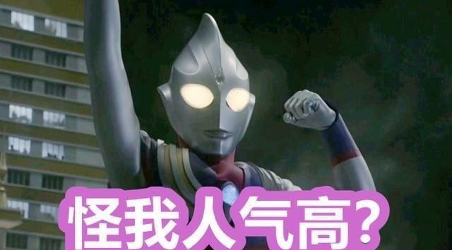 特利迦奥特曼|《特利迦奥特曼》另一个名字叫新生代迪迦，它和迪迦的差距有多大