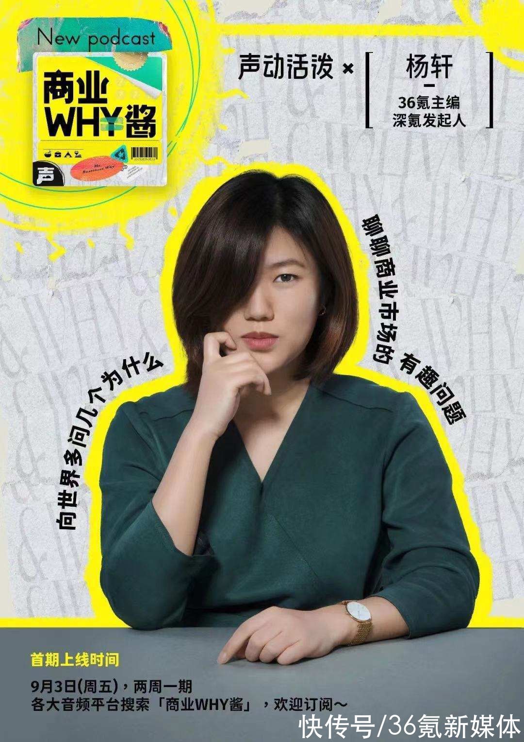 杨轩|苹果真正的大杀器，是你不曾注意到的这张图丨周末副刊vol.14