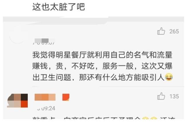 杜海濤|杜海濤人設(shè)再被質(zhì)疑，合肥火鍋店停業(yè)整改，網(wǎng)友：別利用名氣圈錢