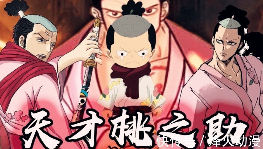 豹五郎|海贼王1023话:实锤,索隆果然是龙马的后裔,桃之助化身巨龙
