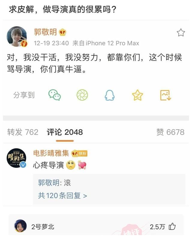 电影|神回复：如果把吴亦凡案件拍成电影, 哪个导演来拍最合适 电影叫什么名字好