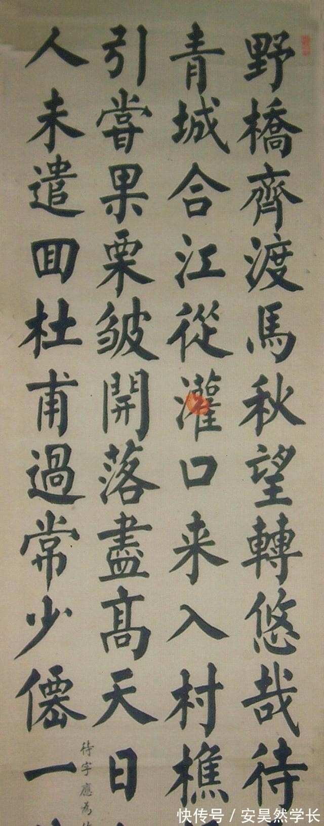 颜真卿!村里 文化人书法,远超中书协会员水平,楷书中规中矩,行书开阔