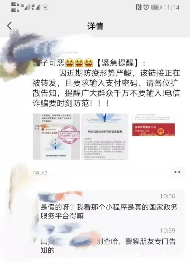 政务|啥是“流调”切记，流调来电不会让你干这些事！