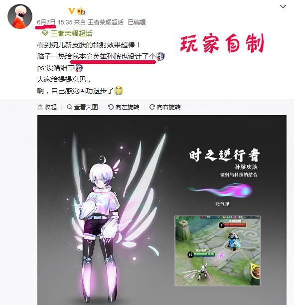 真香|公孙离KPL皮肤别想了，孙膑喜提天狼皮肤？白拿特工魅影真香