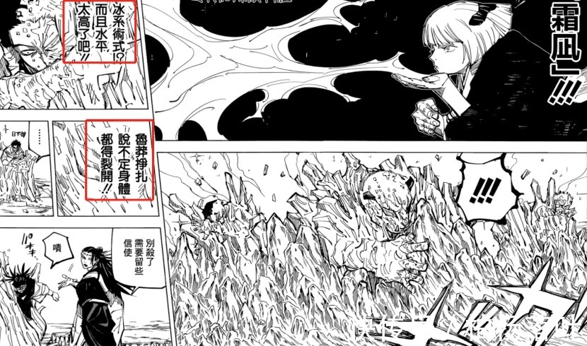 咒术回战|咒术回战135里梅实力堪比特级,还会反转术式,九十九由基登场!