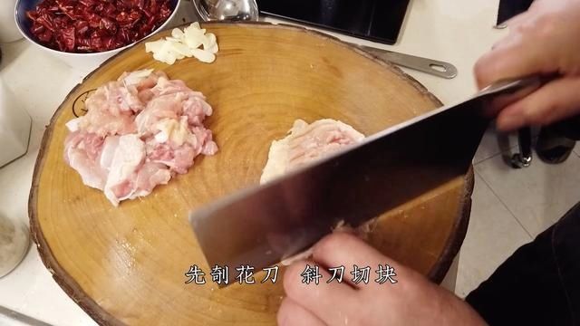 二伯的学院派辣子鸡,麻辣鲜香脆的秘诀都在这里了