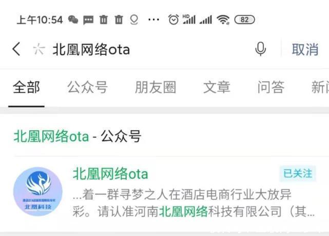 ota酒店代理商的合作模式有哪些?对商家有什么好处?