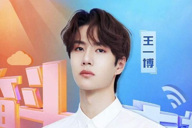 得分|王一博排名超过张艺兴后,一种明星象征引人注意