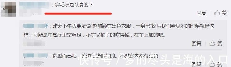 披肩|赵丽颖约姐妹做客《中餐厅5》,颖宝毛衣毛拖,造型是认真的吗?