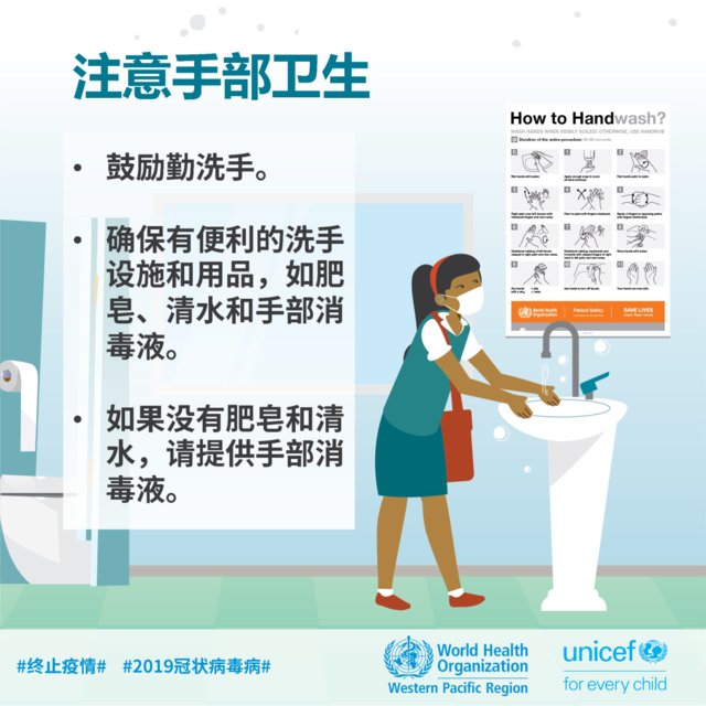 疫情|开学在即，疫情下孩子们在学校应如何保护好自己？